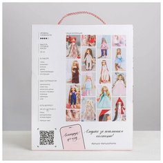Набор для шитья Арт Узор интерьерная кукла "Лорен", 18*22,5*3 см (3548682)