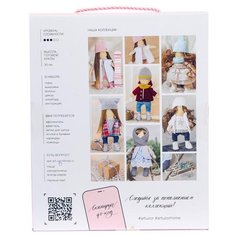 Набор для шитья Арт Узор интерьерная кукла "Харди", 18*22,5*2,5 см (3299333)