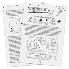 Набор для шитья Арт Узор мягкая игрушка "Домашняя лиса Истер", 18*22*3,6 см (2564780)