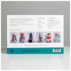 Набор для шитья Арт Узор Интерьерная кукла, "Шанти", 15,6*22,4*5,2 см