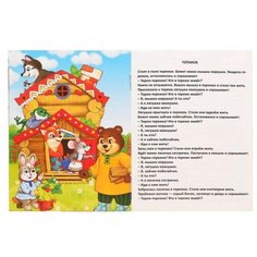 Набор мягких кубиков ZABIAKA "Мои любимые сказки" с книгой, 6 шт 8*8 см (4810879)