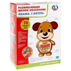 Развивающая игрушка Умка Щенок-сказочник, сказка Г. Остера и песни из м/ф (STORY-PUPPY)
