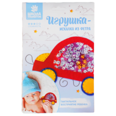 Школа талантов Набор для изготовления игрушки-искалки из фетра Машинка (3889146)