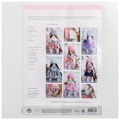 Набор для шитья Арт Узор Мягкая кукла Хелен, 15,6*22,4*5,2 см