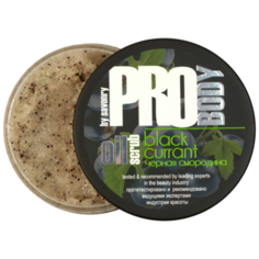 Масляный скраб для тела SAVONRY BLACK CURRANT (Черная смородина), 300г