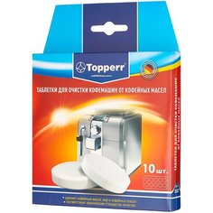 Средство Topperr Для очистки кофемашин от кофейных масел 3037, белый