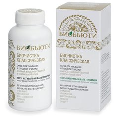 Биобьюти скраб для лица Биочистка классическая для нормальной и жирной кожи 200 г