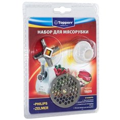 Topperr набор аксессуаров для мясорубки, кухонного комбайна 1609 серебристый