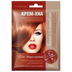 Хна Fito косметик Иранская натуральная с репейным маслом, Медно-рыжий, 50 мл
