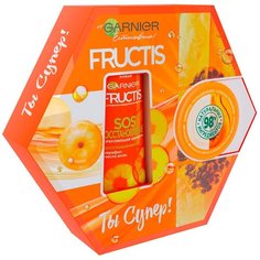 Набор GARNIER Ты супер!
