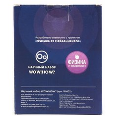 Опыты и эксперименты для детей WOW! HOW? / Электронный конструктор "Катушка Теслы" / Тесла / Юный физик / Подарок для мальчика и девочки / Лаборатория физических опытов / Набор в день рождения