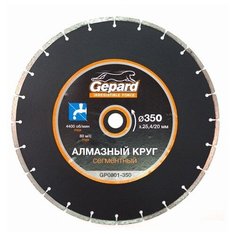 Алмазный круг 350х20/25.4 мм по бетону сегмент. GEPARD (сухая резка) (GP0801-350) Gepard.