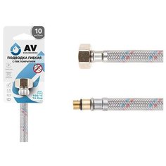 Подводка гибкая для воды иголка м10 короткая - гайка 1/2 50 см в ПВХ оплетке AV Engineering (AVE21550)