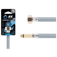 Подводка гибкая для воды, nylon, Lt иголка м10 длинная - гайка 1/2 60 см AV Engineering (AVE21060)