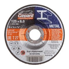 Круг обдирочный 125х6x22.2 мм для металла GEPARD (GP16125-60) Gepard.