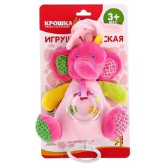 Подвеска-игрушка Крошка Я Музыкальная "Слоник" с погремушкой (3489164)