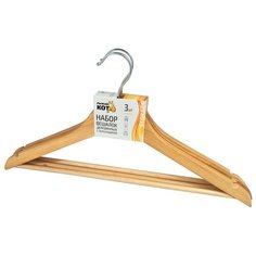 ВЕШАЛКИ-ПЛЕЧИКИ ДЛЯ ОДЕЖДЫ ДЕРЕВ. ЛАКИРОВ., С ПЕРЕКЛАДИНОЙ (НАБОР 3 ШТ.) "РЫЖИЙ КОТ"