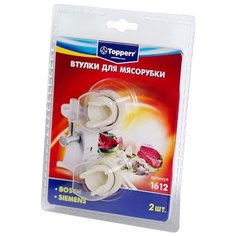 Topperr втулки 1612 для мясорубки белый