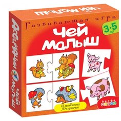 Настольная игра Дрофа-Медиа Ассоциации. Чей малыш