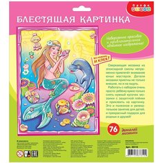 Дрофа-Медиа Набор для создания аппликации Русалочка (3010)