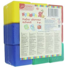 Кубики Крошка Я Набор 1180370