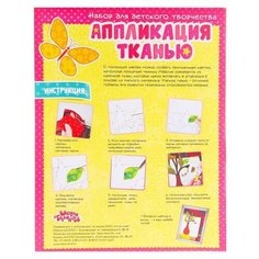 Аппликация из ткани Школа талантов картина "Зебра" на самоклеящейся бумаге (962554)