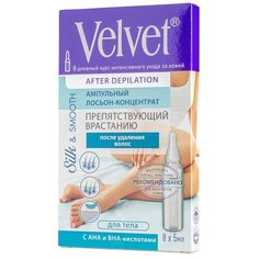 Ампульный Лосьон-концентрат после удаления волос препятствующий врастанию для тела с АНА и BHA-кислотами, 8*5мл Velvet