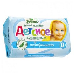 Мыло туалетное Детское ВЕСНА нейтральное 90 гр 6 штук