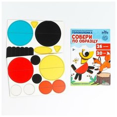 Дидактические игры и материалы. Головоломка "Собери по образцу", лиса П210 5698322 Лесная мастерская