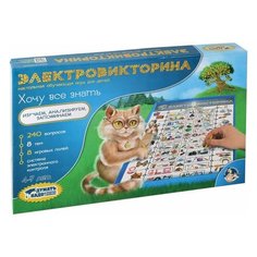 Игра настольная Электровикторина "Хочу все знать", 10 КОРОЛЕВСТВО, 3673, 1 шт.