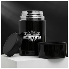 Термос для еды Svoboda Voli "Приятного аппетита", 800 мл