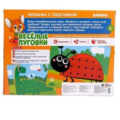 Мозаика ZABIAKA с подставкой "Веселые пуговки" (4445193)