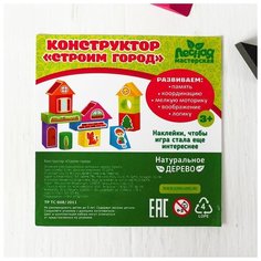 Деревянный конструктор Лесная мастерская "Городок" Набор №1 (4358135)
