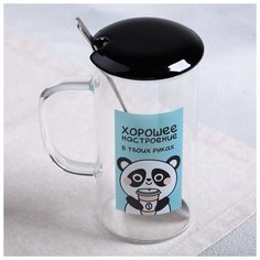 Кружка Дорого внимание "Хорошее настроение", с крышкой и ложкой, 300 мл