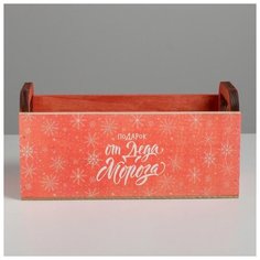 Деревянный ящик Дарите Счастье с ручками, "Подарок", 24,5*5*10 см