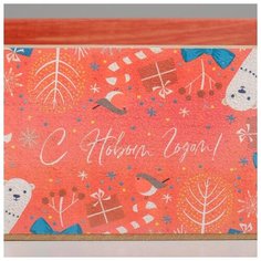 Деревянный ящик Дарите Счастье с ручками, "Новогодний паттерн", 24,5*5*10 см