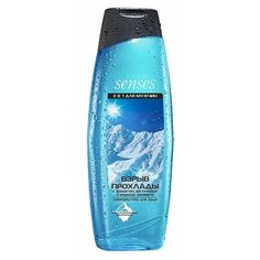 Шампунь-гель для душа для мужчин Avon "Взрыв прохлады", 500 мл