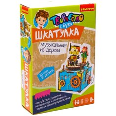 Шкатулка Робот-романтик, Bondibon (набор для творчества, 56 деталей, серия Творчество с Буки)