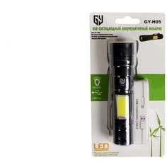 Фонарь ручной АКБ USB H05 Police