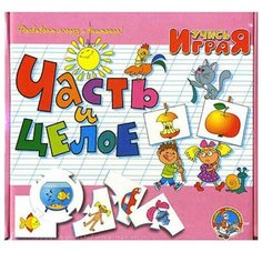 Настольная игра Десятое королевство Часть и целое 00049