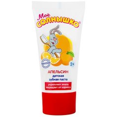 Зубная паста Моё солнышко Апельсин 2+, 65 г