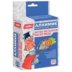 Набор LORI 2в1 Битва металлов и магия меди