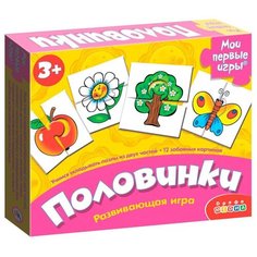 Настольная игра Дрофа-Медиа МПИ Половинки
