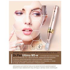 Дермапен Dr.pen ULTIMA-M5-W + сыворотка Dr.Drawing HY, увлажняющая с гиалуроновой кислотой, 35 мл
