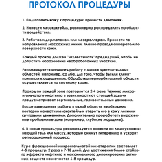 Stayve Сыворотка для лица под дермапен / мезороллер, набор 2 ампулы х 8 мл, увлажнение + гиалуроновая кислота