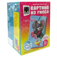 Картины из гипса. Набор №23 (комплект из 2 шт) Фантазёр