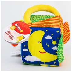 Подвеска мягкая Крошка Я "Кубик", с развивающими элементами