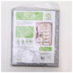 Короб для хранения Доляна "Нея", 29*29*18 см, серый (4538851)