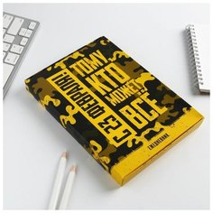 Ежедневник ArtFox в подарочной коробке "Крутой мужик", 80 листов