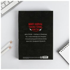 Ежедневник ArtFox в подарочной коробке "Супергерою", 80 листов